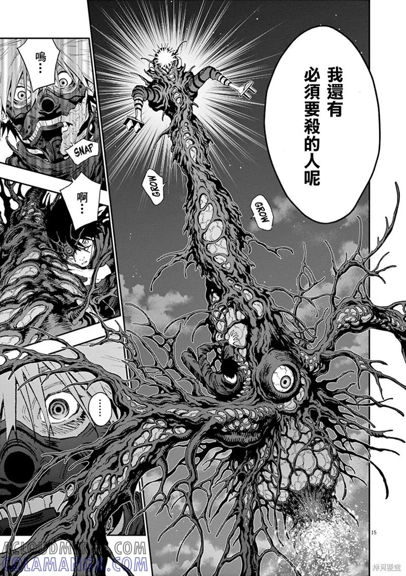 第125话-JAGAN-金城宗幸,にしだけんすけ（第15张）