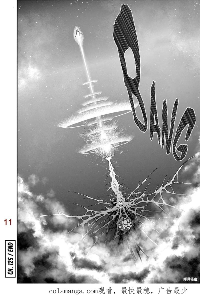 第125话-JAGAN-金城宗幸,にしだけんすけ（第18张）