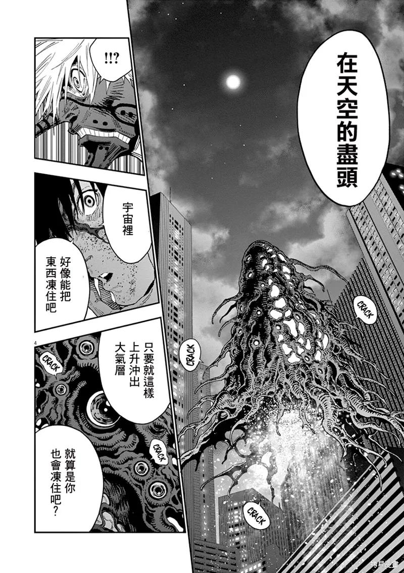第125话-JAGAN-金城宗幸,にしだけんすけ（第4张）
