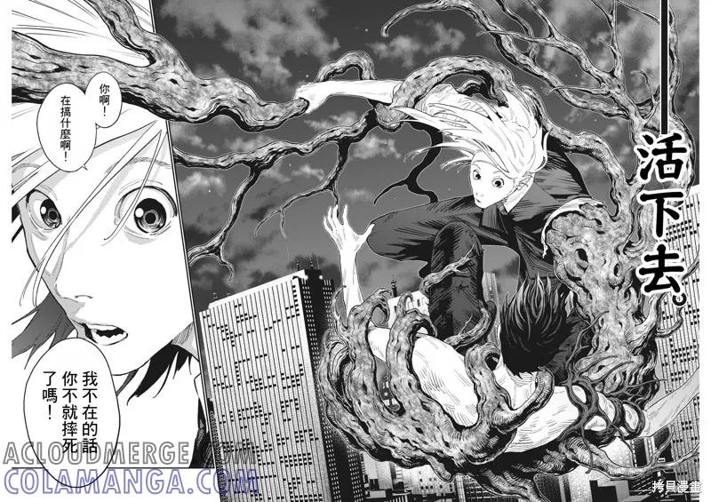 第126话-JAGAN-金城宗幸,にしだけんすけ（第15张）