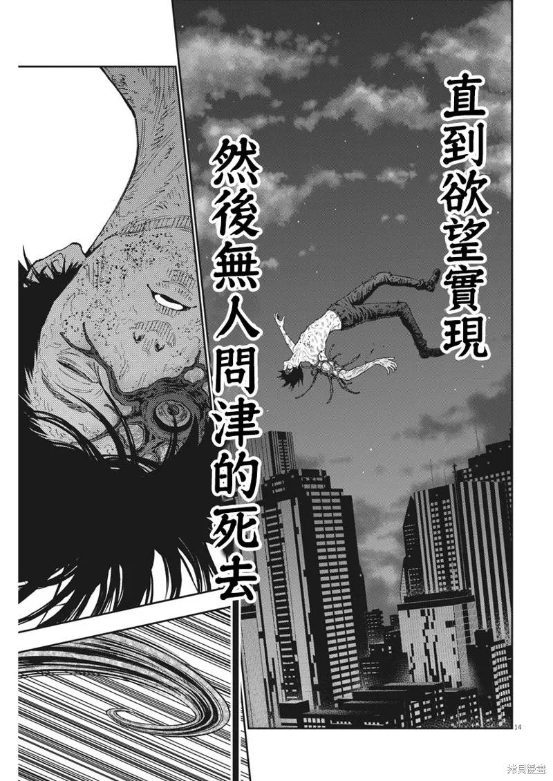 第126话-JAGAN-金城宗幸,にしだけんすけ（第14张）