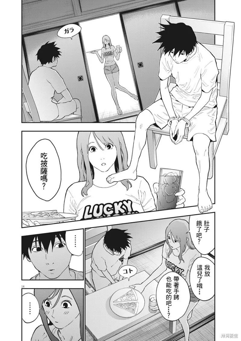 第127话-JAGAN-金城宗幸,にしだけんすけ（第14张）