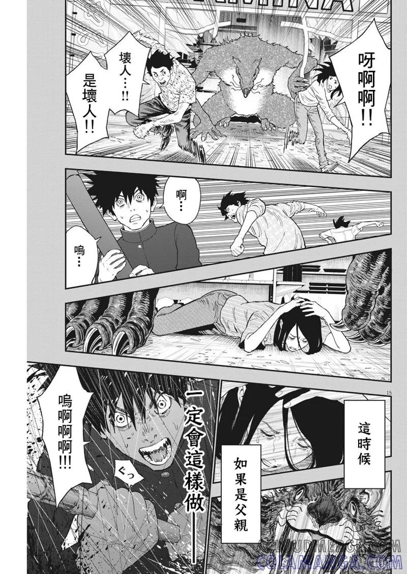 第128话-JAGAN-金城宗幸,にしだけんすけ（第15张）