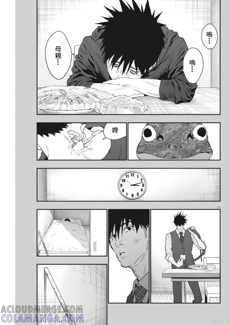 第128话-JAGAN-金城宗幸,にしだけんすけ（第11张）