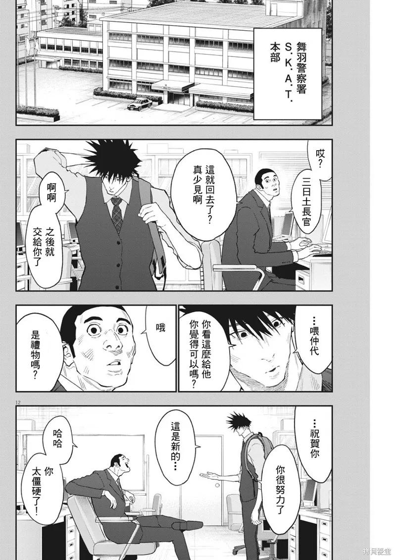 第128话-JAGAN-金城宗幸,にしだけんすけ（第12张）
