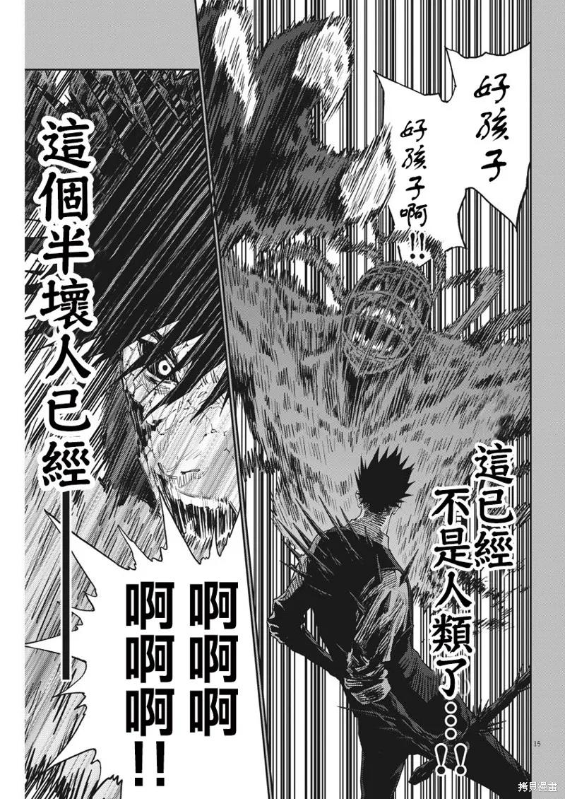 第129话-JAGAN-金城宗幸,にしだけんすけ（第14张）