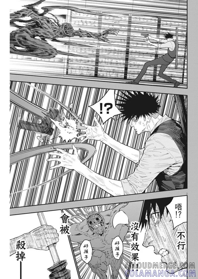 第129话-JAGAN-金城宗幸,にしだけんすけ（第3张）