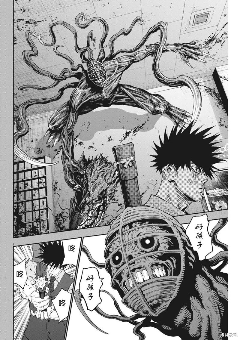 第129话-JAGAN-金城宗幸,にしだけんすけ（第2张）