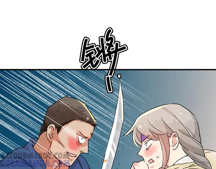 第188话山南匪患（二十）-雪山·草地·传说少年登巴的故事-大行道动漫（第21张）