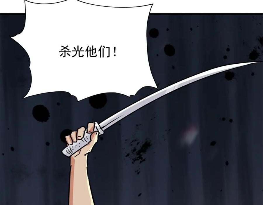 第188话山南匪患（二十）-雪山·草地·传说少年登巴的故事-大行道动漫（第14张）