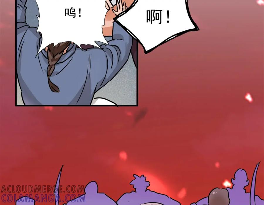 第188话山南匪患（二十）-雪山·草地·传说少年登巴的故事-大行道动漫（第18张）