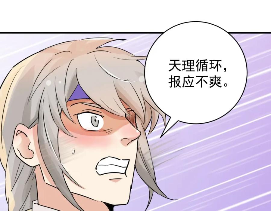 第190话山南匪患（二十二）-雪山·草地·传说少年登巴的故事-大行道动漫（第14张）