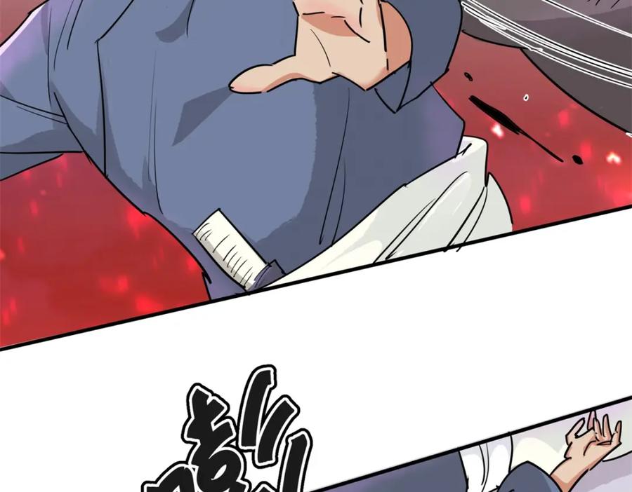 第190话山南匪患（二十二）-雪山·草地·传说少年登巴的故事-大行道动漫（第4张）