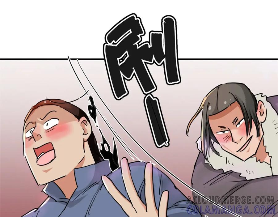 第190话山南匪患（二十二）-雪山·草地·传说少年登巴的故事-大行道动漫（第3张）