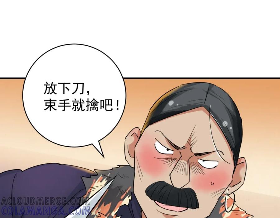 第190话山南匪患（二十二）-雪山·草地·传说少年登巴的故事-大行道动漫（第12张）