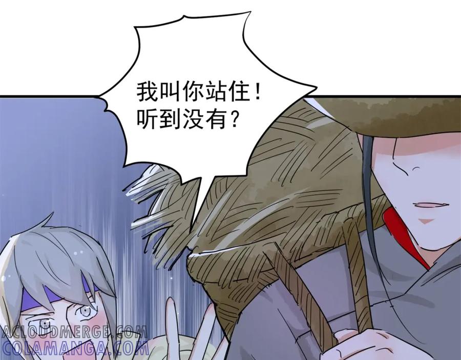 第191话土匪母女（一）-雪山·草地·传说少年登巴的故事-大行道动漫（第3张）