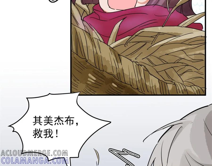 第191话土匪母女（一）-雪山·草地·传说少年登巴的故事-大行道动漫（第9张）