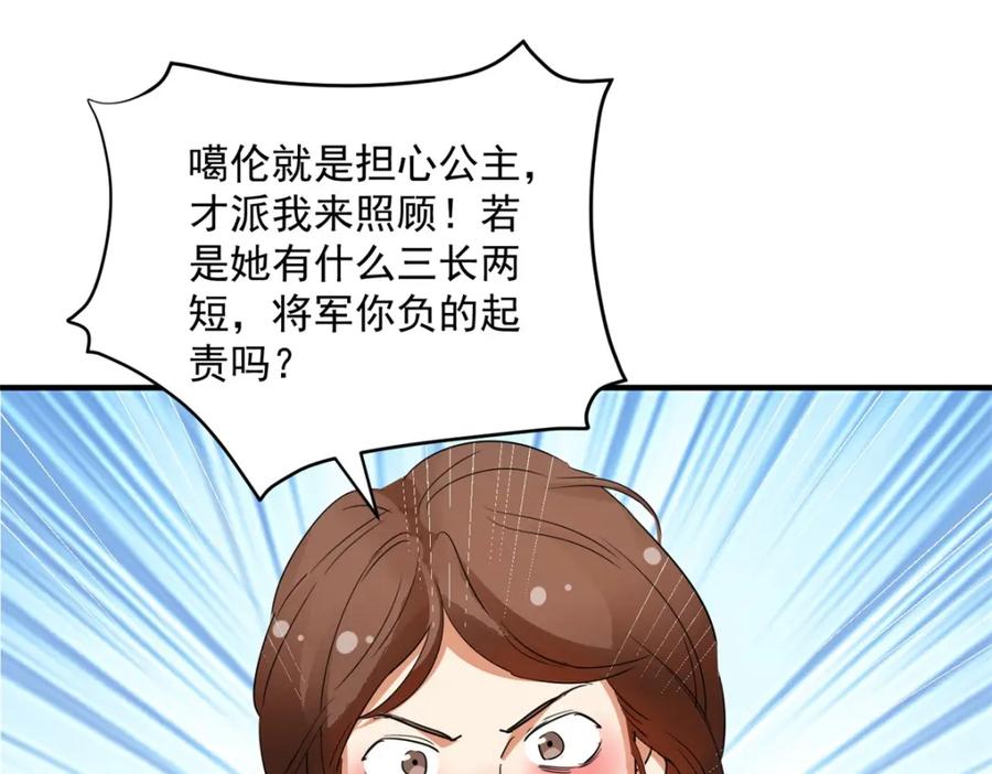 第192话土匪母女（二）-雪山·草地·传说少年登巴的故事-大行道动漫（第8张）