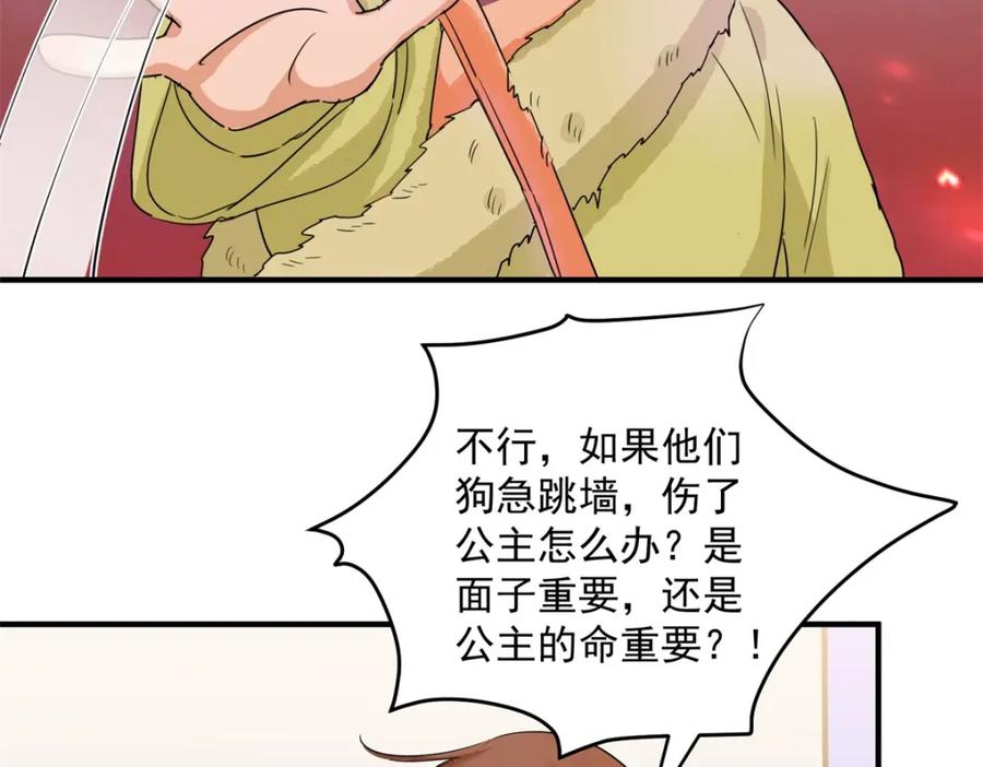 第192话土匪母女（二）-雪山·草地·传说少年登巴的故事-大行道动漫（第4张）