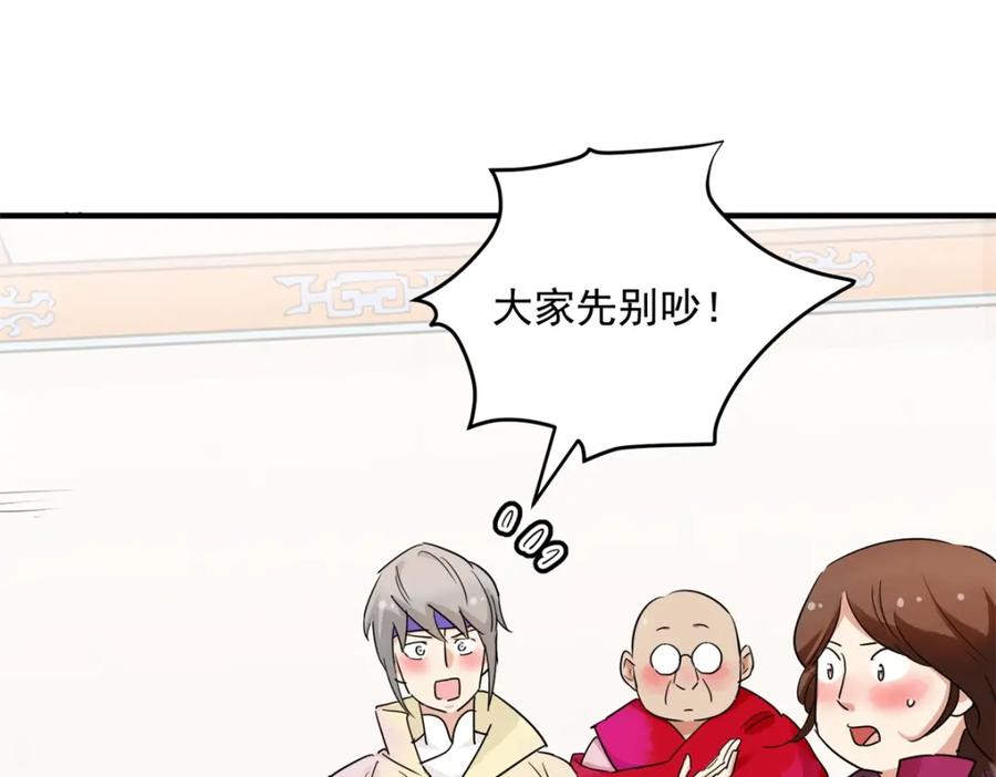 第192话土匪母女（二）-雪山·草地·传说少年登巴的故事-大行道动漫（第11张）