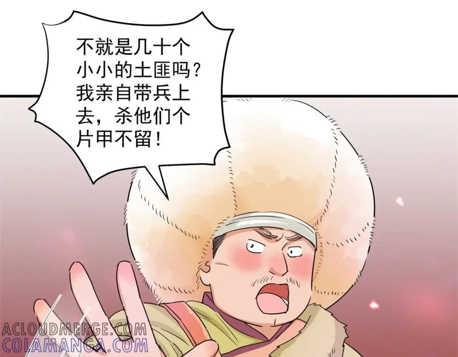 第192话土匪母女（二）-雪山·草地·传说少年登巴的故事-大行道动漫（第3张）
