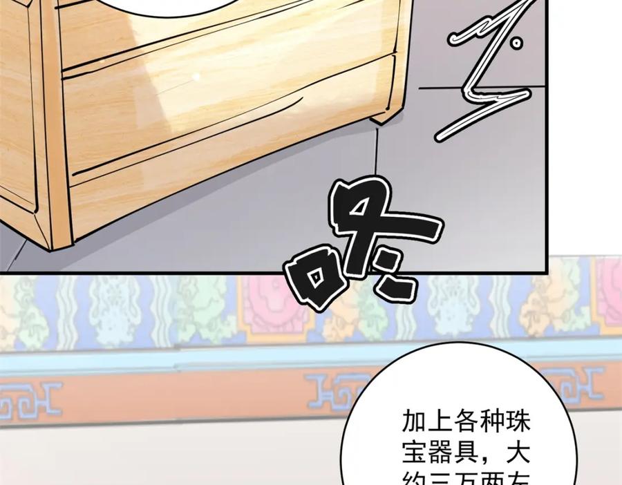 第192话土匪母女（二）-雪山·草地·传说少年登巴的故事-大行道动漫（第16张）