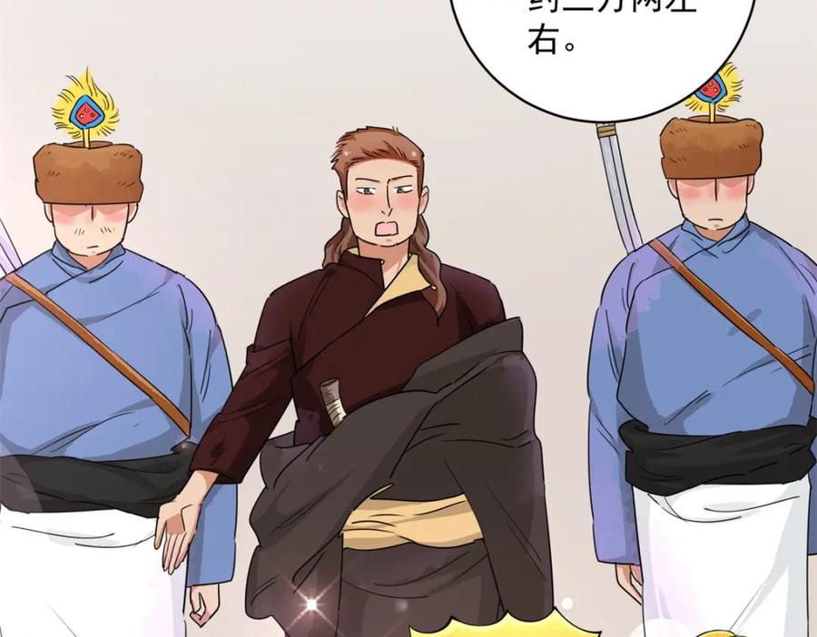第192话土匪母女（二）-雪山·草地·传说少年登巴的故事-大行道动漫（第17张）