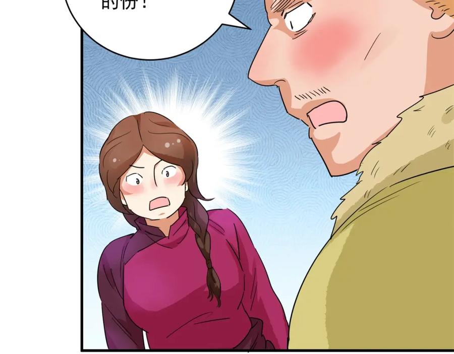 第192话土匪母女（二）-雪山·草地·传说少年登巴的故事-大行道动漫（第7张）