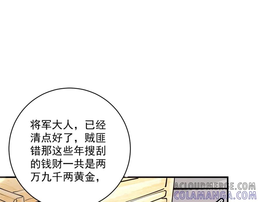 第192话土匪母女（二）-雪山·草地·传说少年登巴的故事-大行道动漫（第15张）