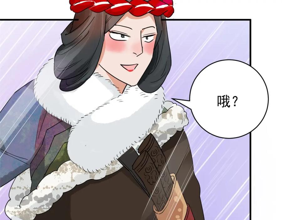 第193话土匪母女（三）-雪山·草地·传说少年登巴的故事-大行道动漫（第10张）