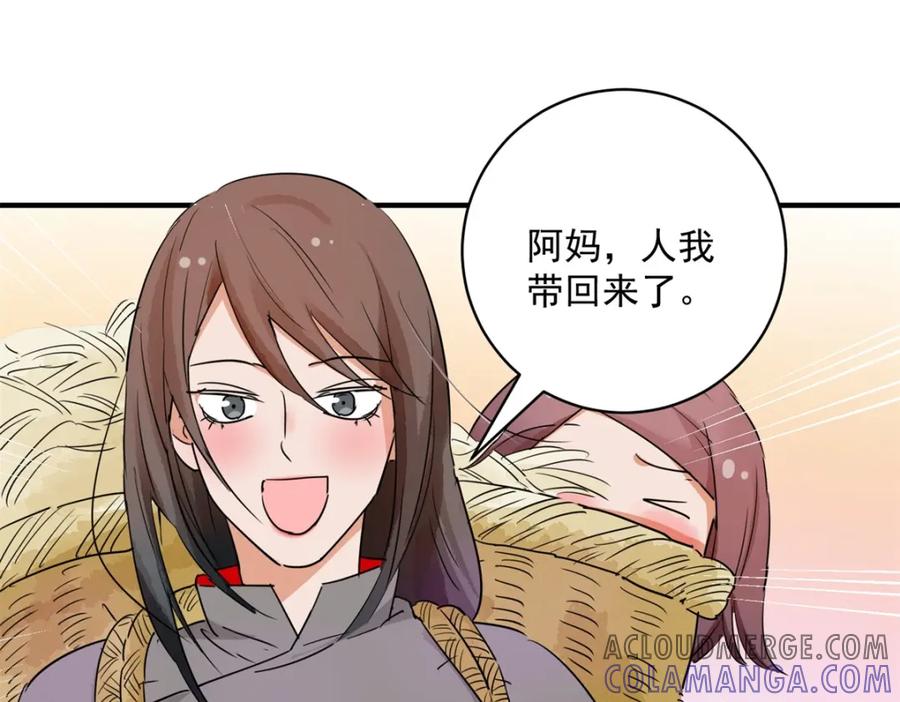 第193话土匪母女（三）-雪山·草地·传说少年登巴的故事-大行道动漫（第12张）
