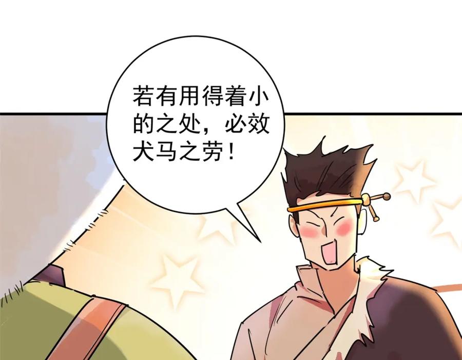 第194话土匪母女（四）-雪山·草地·传说少年登巴的故事-大行道动漫（第11张）