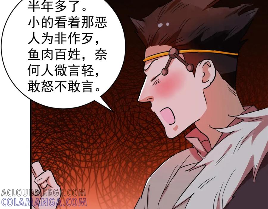 第194话土匪母女（四）-雪山·草地·传说少年登巴的故事-大行道动漫（第9张）