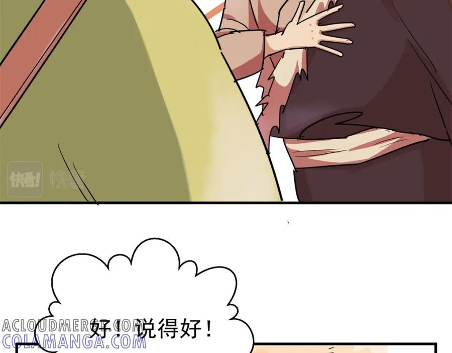 第194话土匪母女（四）-雪山·草地·传说少年登巴的故事-大行道动漫（第12张）