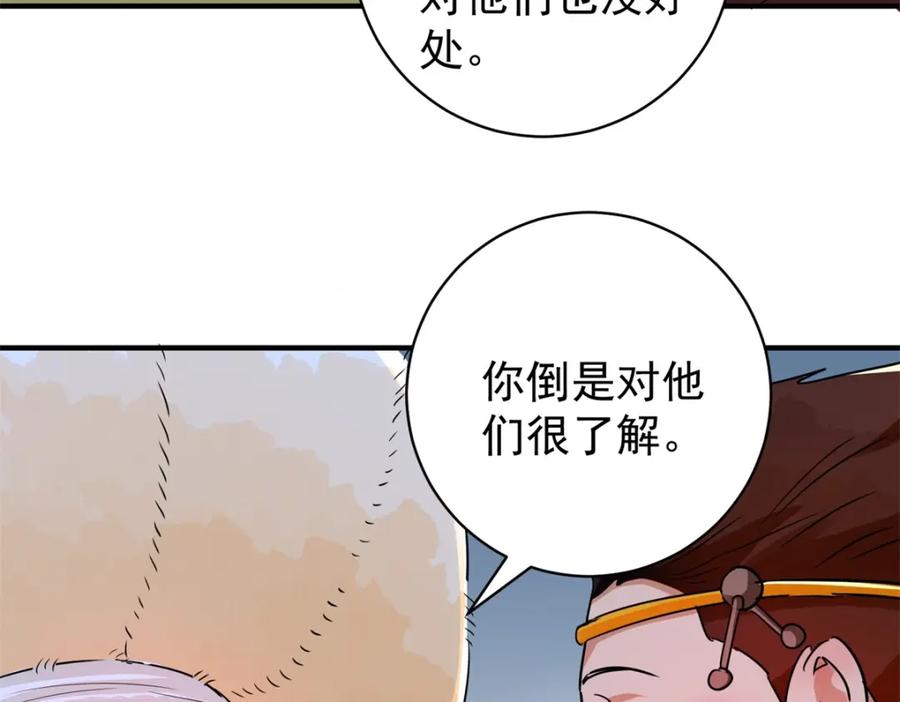 第194话土匪母女（四）-雪山·草地·传说少年登巴的故事-大行道动漫（第5张）