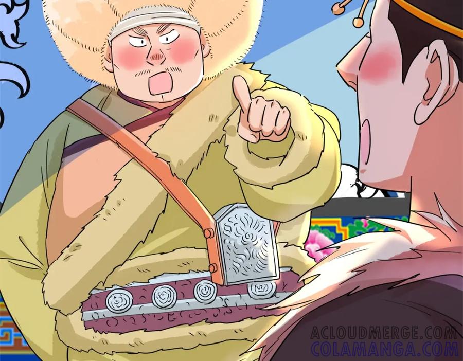 第194话土匪母女（四）-雪山·草地·传说少年登巴的故事-大行道动漫（第15张）