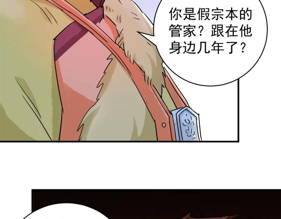 第194话土匪母女（四）-雪山·草地·传说少年登巴的故事-大行道动漫（第8张）