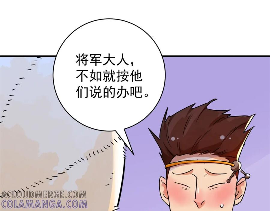 第194话土匪母女（四）-雪山·草地·传说少年登巴的故事-大行道动漫（第3张）