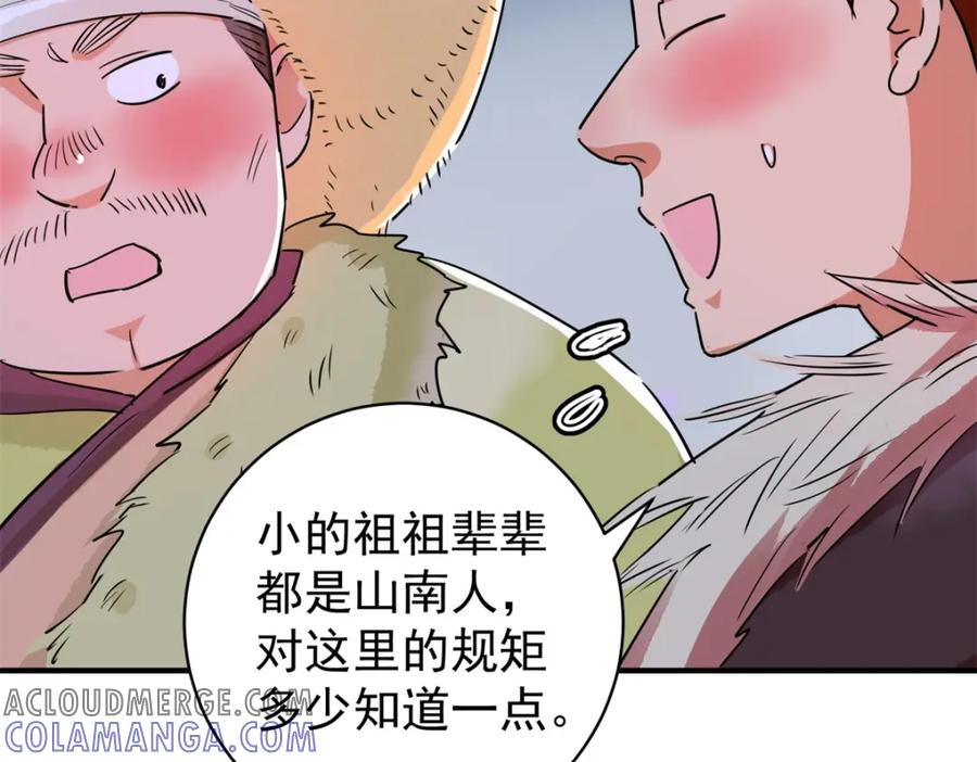 第194话土匪母女（四）-雪山·草地·传说少年登巴的故事-大行道动漫（第6张）