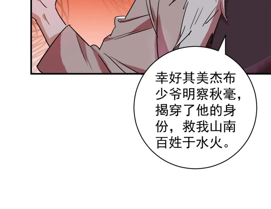 第194话土匪母女（四）-雪山·草地·传说少年登巴的故事-大行道动漫（第10张）
