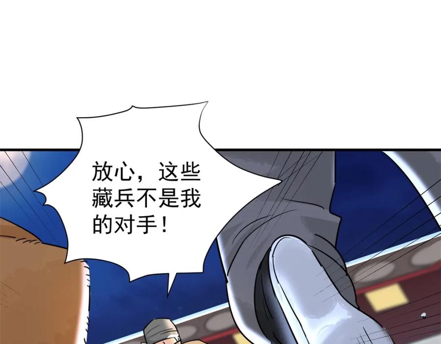 第195话土匪母女（五）-雪山·草地·传说少年登巴的故事-大行道动漫（第11张）