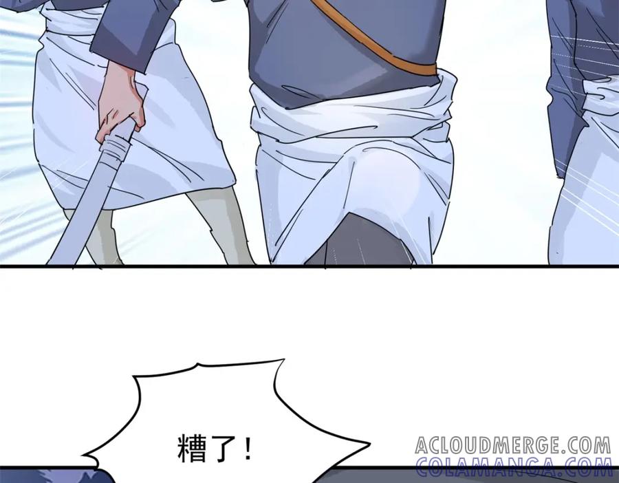 第195话土匪母女（五）-雪山·草地·传说少年登巴的故事-大行道动漫（第6张）