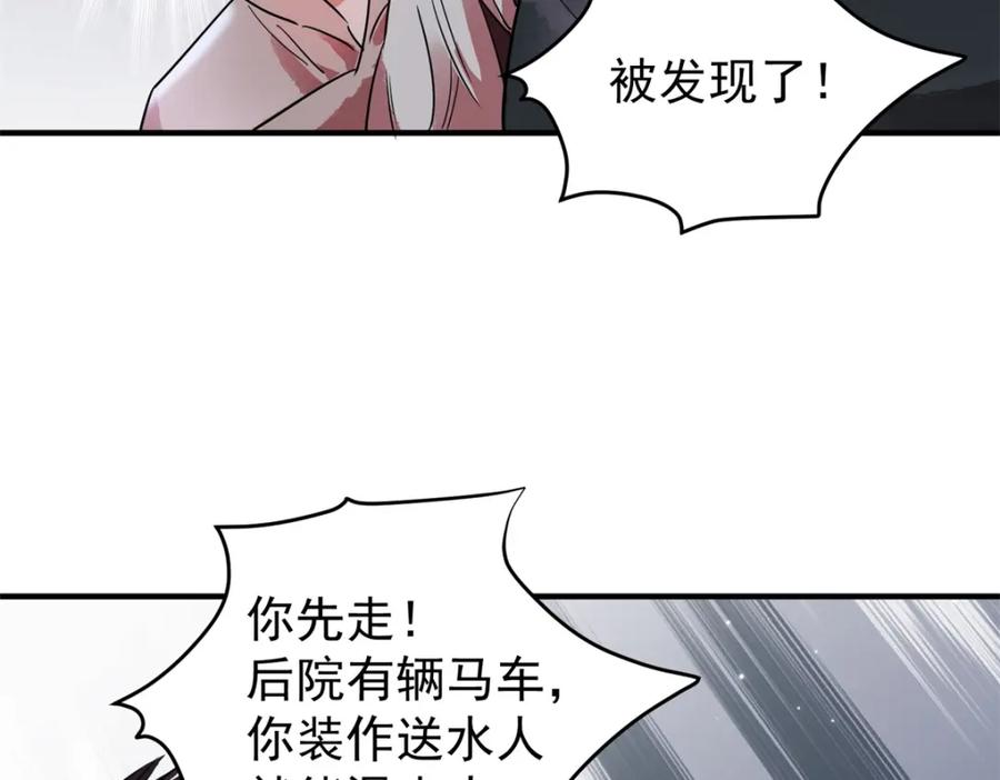 第195话土匪母女（五）-雪山·草地·传说少年登巴的故事-大行道动漫（第8张）