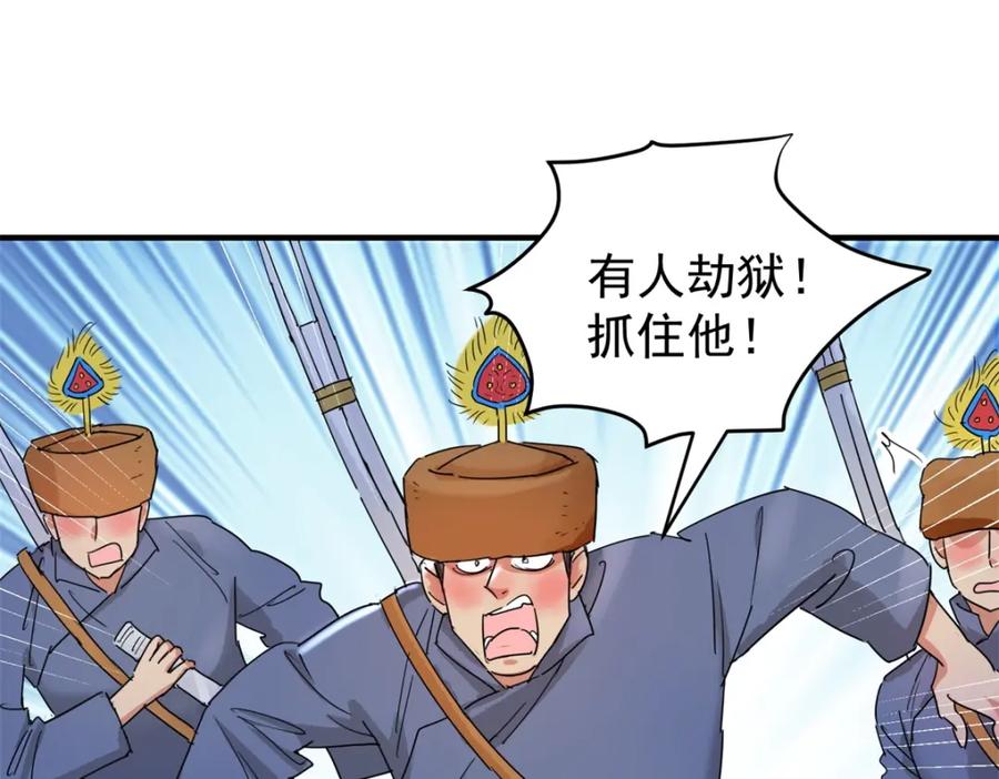 第195话土匪母女（五）-雪山·草地·传说少年登巴的故事-大行道动漫（第5张）