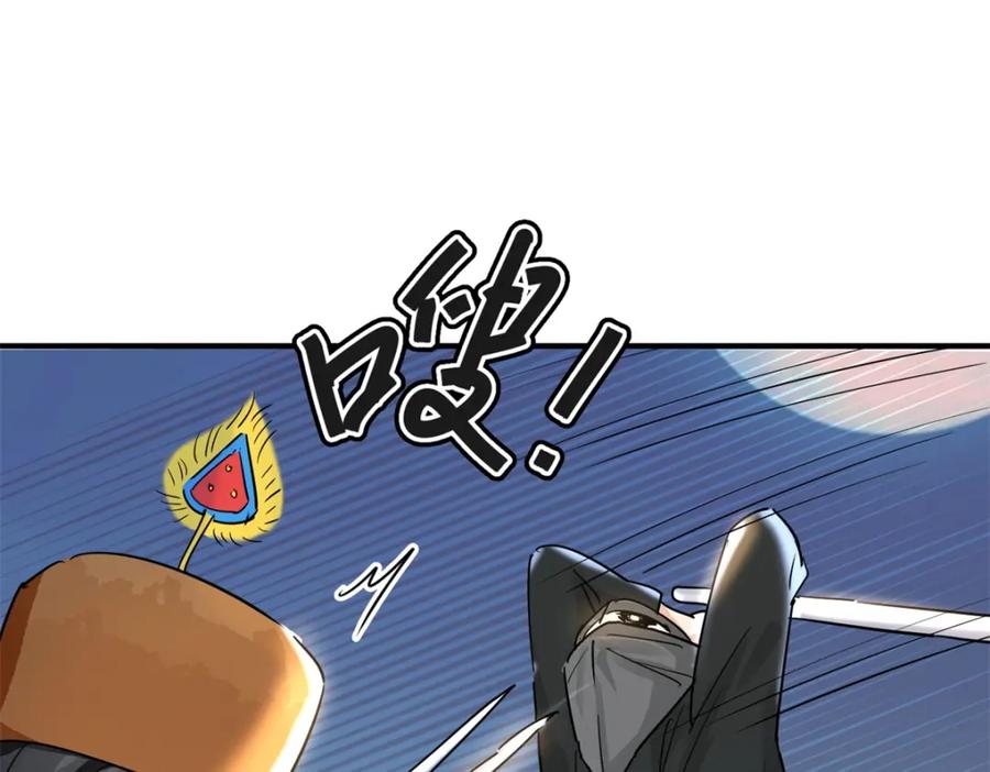 第195话土匪母女（五）-雪山·草地·传说少年登巴的故事-大行道动漫（第13张）