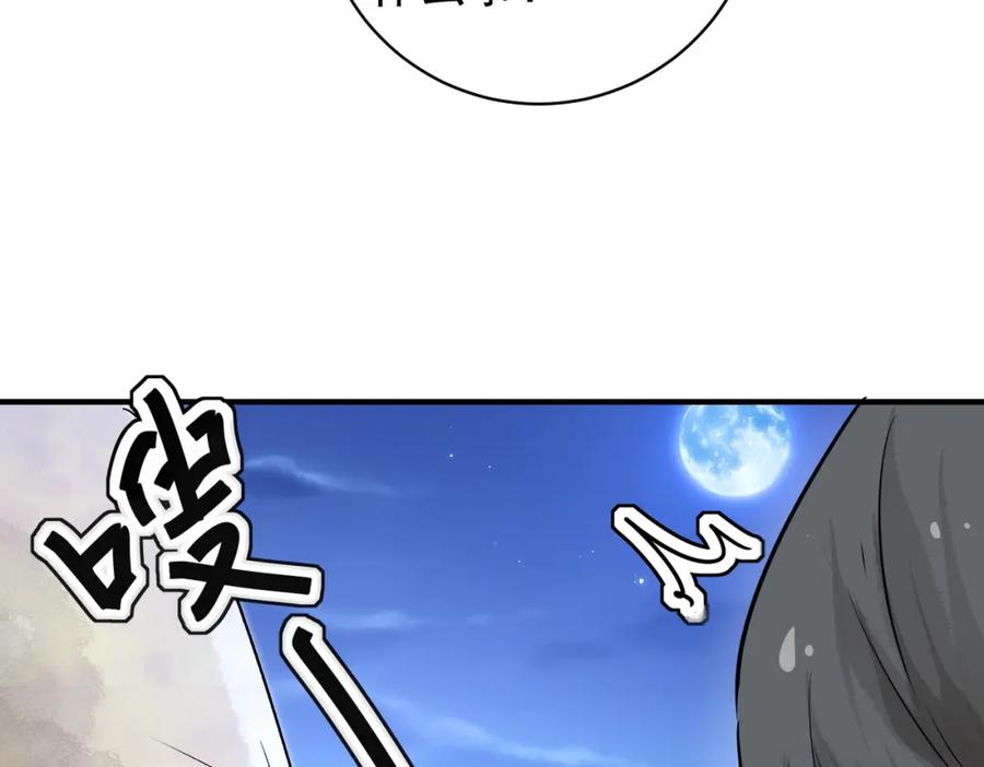 第196话土匪母女（六）-雪山·草地·传说少年登巴的故事-大行道动漫（第5张）