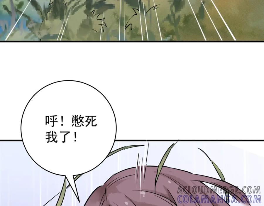 第196话土匪母女（六）-雪山·草地·传说少年登巴的故事-大行道动漫（第18张）