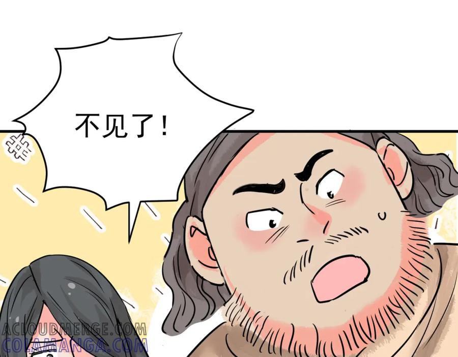 第196话土匪母女（六）-雪山·草地·传说少年登巴的故事-大行道动漫（第12张）