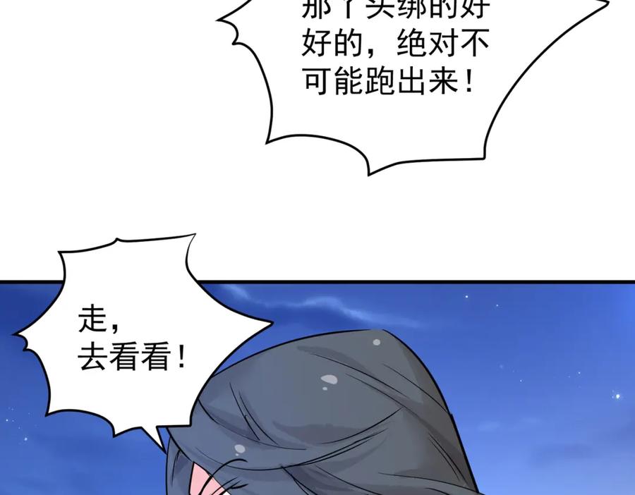 第196话土匪母女（六）-雪山·草地·传说少年登巴的故事-大行道动漫（第14张）