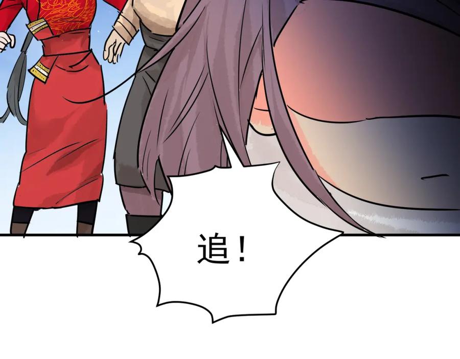 第196话土匪母女（六）-雪山·草地·传说少年登巴的故事-大行道动漫（第8张）